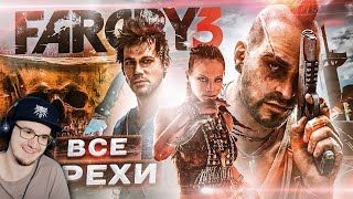 : FAR CRY 3         3  Master Play  | 