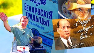 БЕЛАРУССКАЯ ИСТОРИЯ ГРИБНОЙ КВАС ПО МОТИВАМ ЯКУБА КОЛАСА. ПОЭМА 