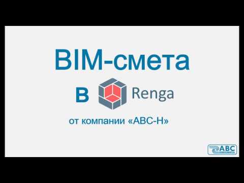 BIM смета в