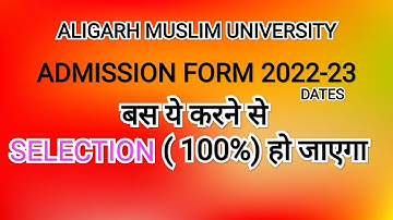 AMU Admission 2022 || फार्म कब आएंगे || Amu class 9 application form 2022-23 admission for all class