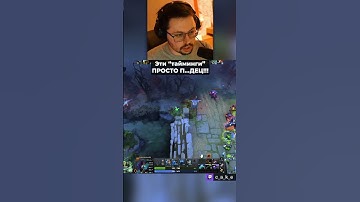 Эти "ТАЙМИНГИ" - просто П..ДEЦ! 😨 / Кекс в Доте 2  ‪@CakeStream ‬