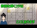 【誰でもわかる！】ナンプレ上級の解き方をゆっくり解説していきます