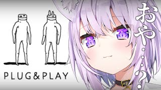 【Plug and Play】差し込んで、抜いて、そして、押し込む。【ホロライブ/猫又おかゆ】