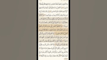 بسم نبدأ وِردَ السبت، سورة الإسراء، صفحة رقم "285"اللهم صل وسلم وبارك على سيدنا محمد 💜
