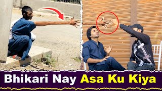 Bhikari Nay Asa Ku Kiya | Funny Story In Urdu | Abdullateef 266