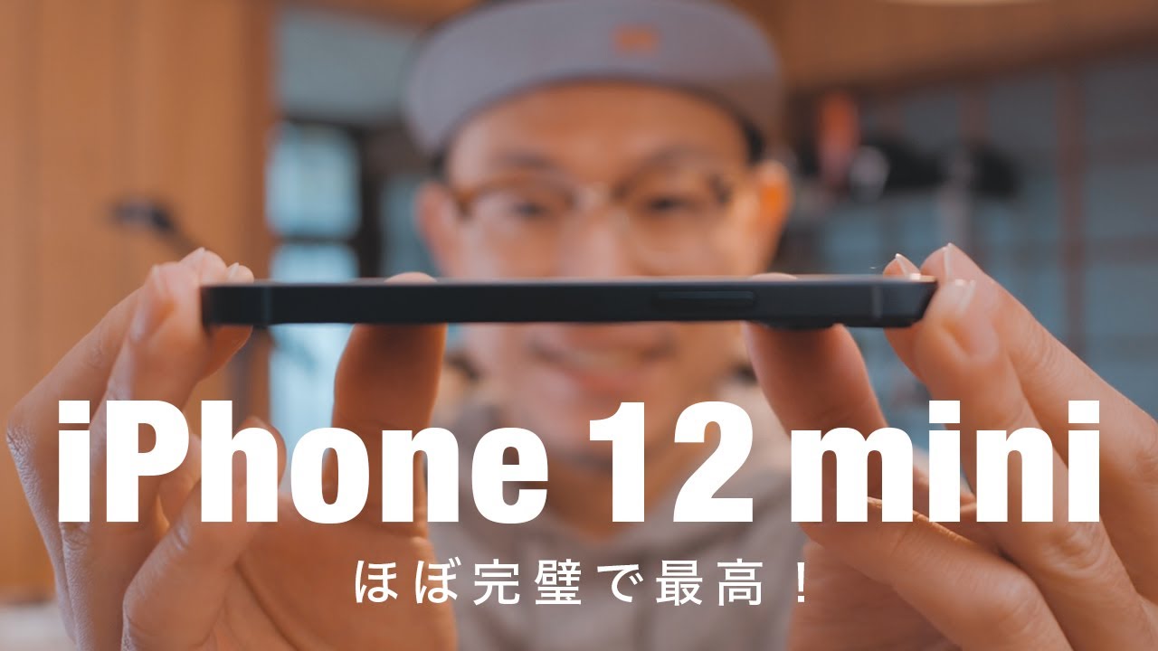 ついに出た！】新型iPhone 12 miniを開封！何この絶妙なサイズ感