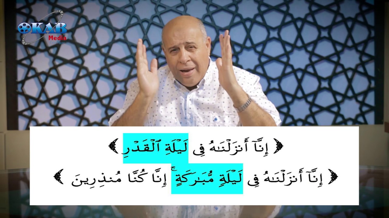 الآن حصحص الحق2 - الحلقة 16 - ليلة القدر