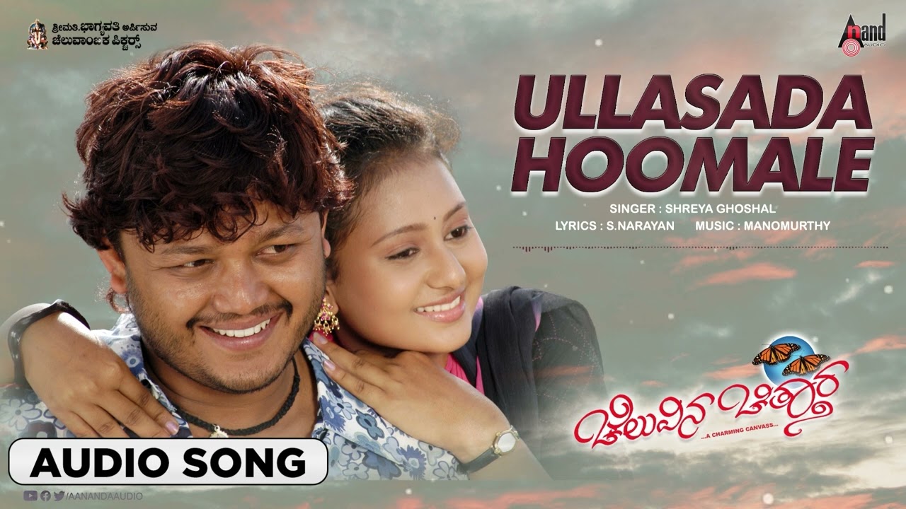 Ullasada Hoomale  Audio Song Cheluvina ChiththaraGolden Star Ganesh  Amulya  Manomurthy