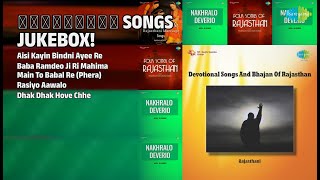 राजस्थानी हिट गाने! | Master Alauddin Songs | Aisi Kayin Bindni Ayee Re