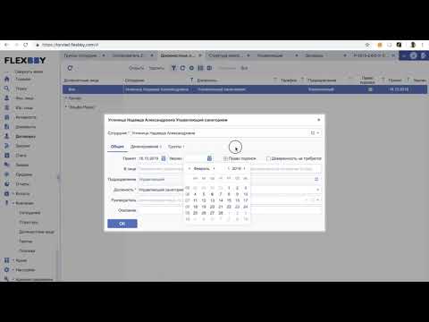 Как настроить согласующих