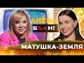 &quot;Матушка-земля&quot; Татьяна Куртукова — секрет хита и отказ от шоубиза