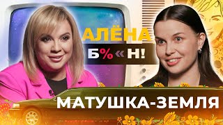 "Матушка-земля" Татьяна Куртукова - секрет хита и отказ от шоубиза