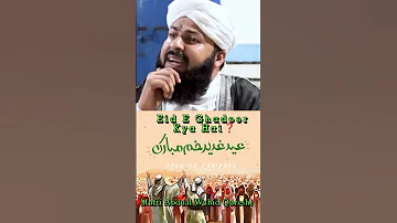 Eid E Ghadeer Kya Hai Mufti Abdual Wahid Qureshi Bayan WhatsApp Status Youtube 