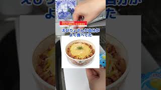 【簡単アレンジ】デカポドリンクの作り方 #shorts #料理 #簡単レシピ #レシピ