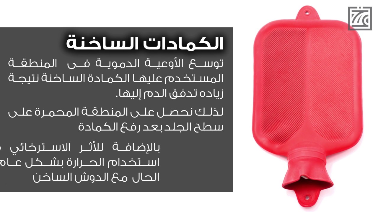 تعرف على أسهل وأسرع الطرق لتخفيف الألم