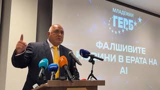 видео: Борисов: От центъра надясно друг освен ГЕРБ няма, всички други партии са влезли в лявото и популизма картинка: Борисов: От центъра надясно друг освен ГЕРБ няма, всички други партии са влезли в лявото и популизма