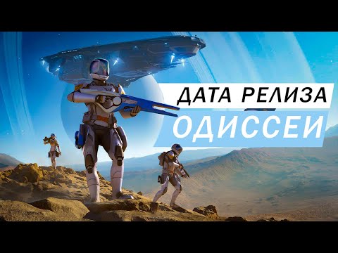 Видео: Большой патч для исправления ошибок Elite Dangerous выйдет в январе, бета-версия начнется на следующей неделе