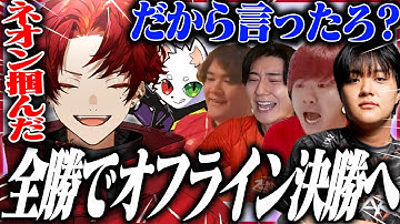 【Clutch杯本番】最高のパフォーマンスを発揮し、オフライン決勝戦を確定させるツルギ達【VALORANT】