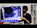 【部屋改造第7弾】RTX3080搭載!サイコムのBTOパソコンを開封!【赤髪のとも】