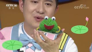 《智慧树》 20210705| CCTV少儿