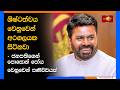 ශිෂ්ටත්වය වෙනුවෙන් අරගලයක සිටිනවා - ජනපතිගෙන් පොසොන් පෝය වෙනුවෙන් පණිවිඩයක්