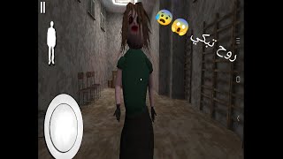روح تبكي weeping soul😱 screenshot 5