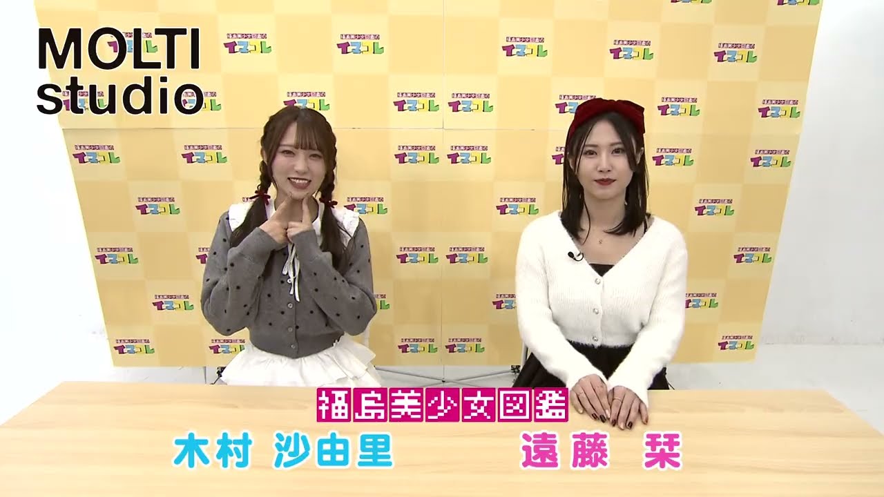 福島美少女図鑑のイマコレ　LINEヤフー「LINEギフト　バレンタイン特集」