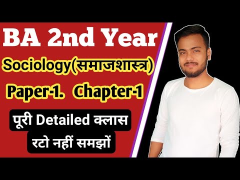 BA 2nd Year Sociology Paper 1 Chapter 1 Full Detailed class || वीं ए द्वितीय वर्ष समाजशास्त्र || BA