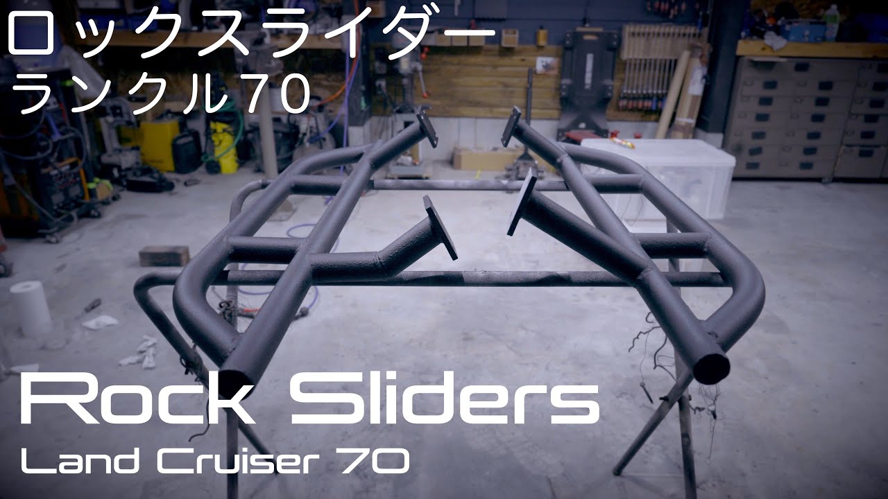 ロックスライダー取り付け 4×4Japan ランドクルーザー70 | Rock 