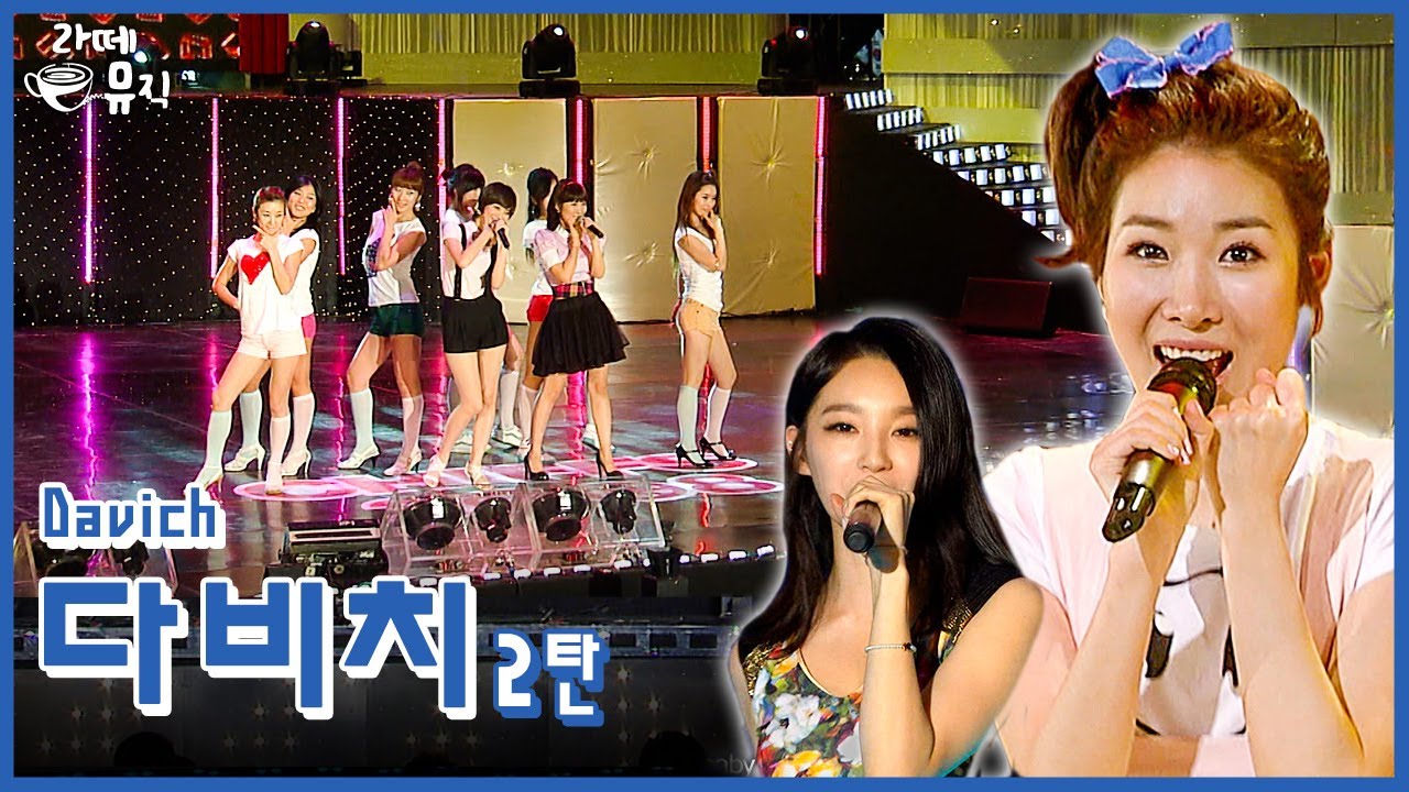 8282 #다비치 노래 정주행 ! [라떼뮤직]/ KBS 방송