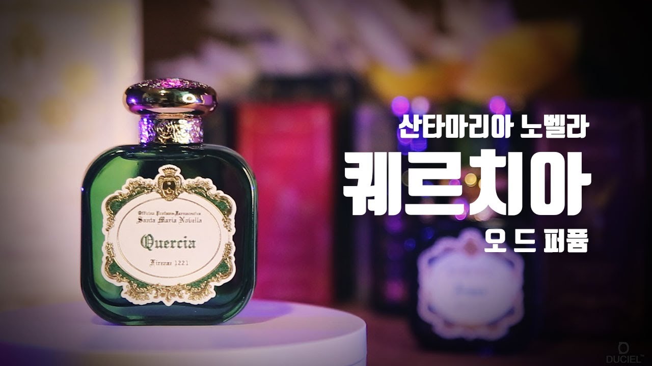 Santa Maria Novella Quercia Eau de Parfum Review. - YouTube
