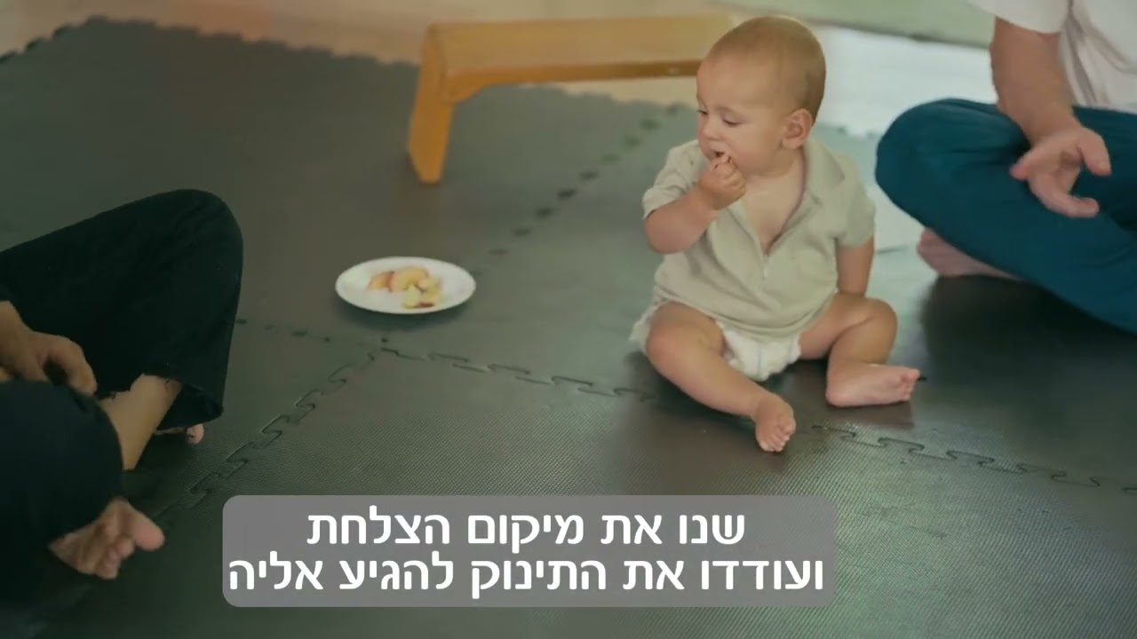 כן משחקים עם אוכל