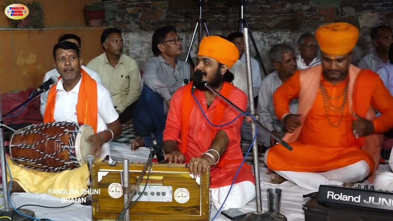 आज म्हारा गुरुदेव घर आया जी मुक्ति का दातार। स्वर -श्री केशवदास जी महाराज