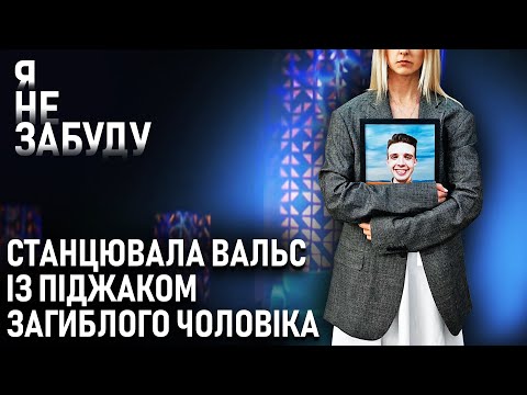 Замість весілля –