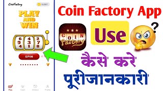 Coin Factory app use kaise kare screenshot 4