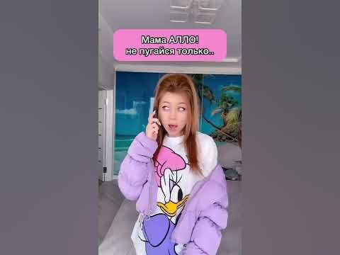 Мама, не пугайся только - YouTube