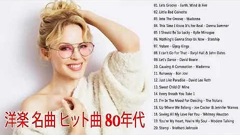 洋楽80 S 80年代の 神曲洋楽メドレー 作ってみた Short Ver ヒット曲集 Mp3