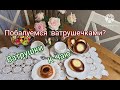ПОБАЛУЕМСЯ ВАТРУШКАМИ? ВАТРУШКИ С ТВОРОГОМ COTTAGE CHEESE PIE #ватрушки #рецепт #кухня #выпечка