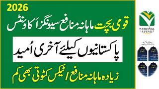 National Savings Monthly Profit Savings Account 2026 ll Last Hope For Pakistanis With Less Tax