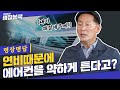 [명장명답] 에어컨과 연비, 관계 있을까? (+차량 내부 빨리 시원해지는 팁)