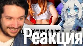 ElvisBit Смотрит видео | ЦЕНЗУРА В РОССИИ УБИВАЕТ ТВОРЧЕСТВО