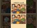 هل تعرف تحل الغز