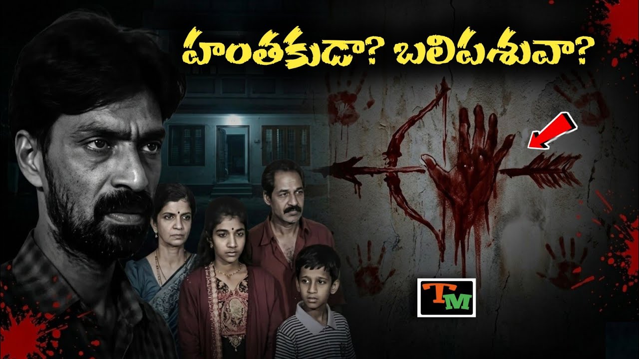 హంతకుడా?..బలిపశువా? ఆలువా మారణకాండ మిస్టరీ ఏంటి! | Telugu Mystery | Kerala Aluva Case