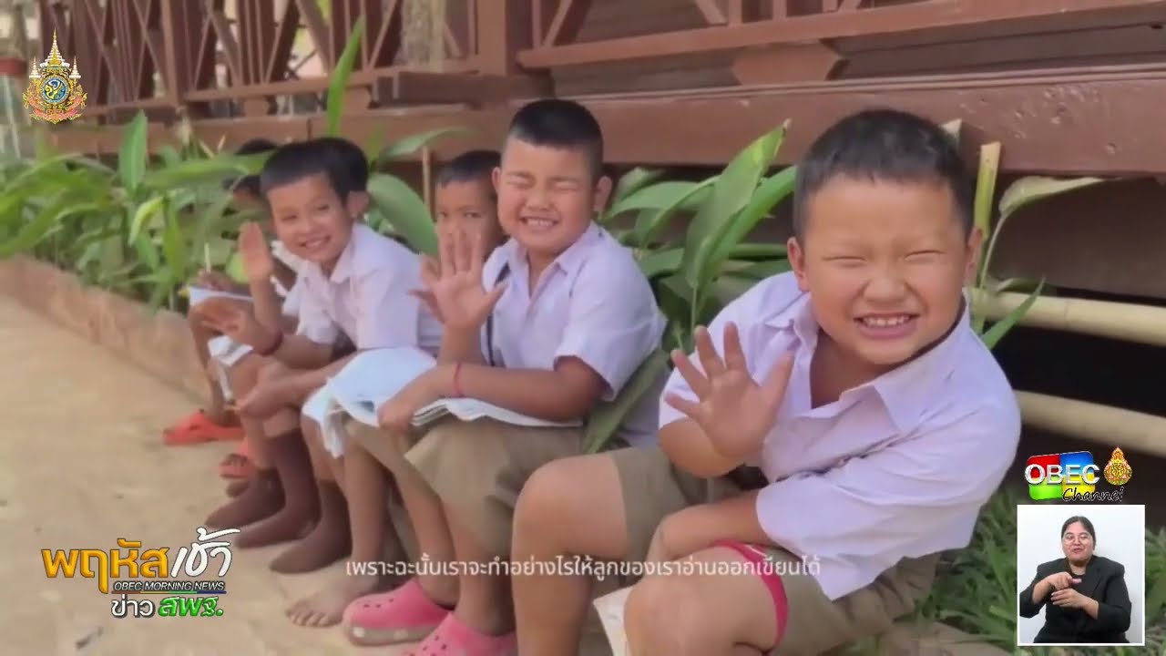 รายการ “พฤหัสเช้า ข่าว สพฐ.” ช่วง เรื่องเล่า ข่าว สพฐ. ครั้งที่ 37/2567 ( Part 9/9 )