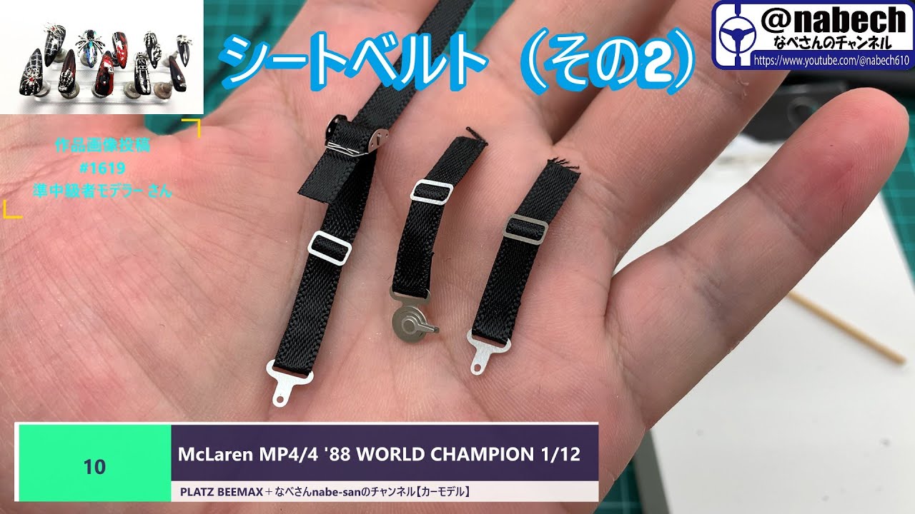 PACHANGA パチャンガ　Belen Mena　ベレン メナ　限定2000部 10 McLaren MP4/4 '88 WORLD CHAMPION 1/12 PLATZ BEEMAX + Nabe-san's