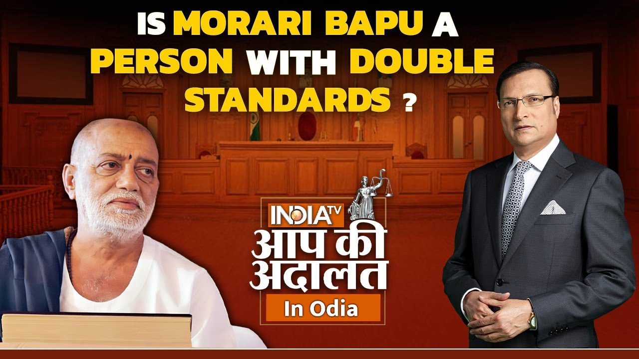Aap Ki Adalat in Odia | Is Morari Bapu a person with double standards? | India TV