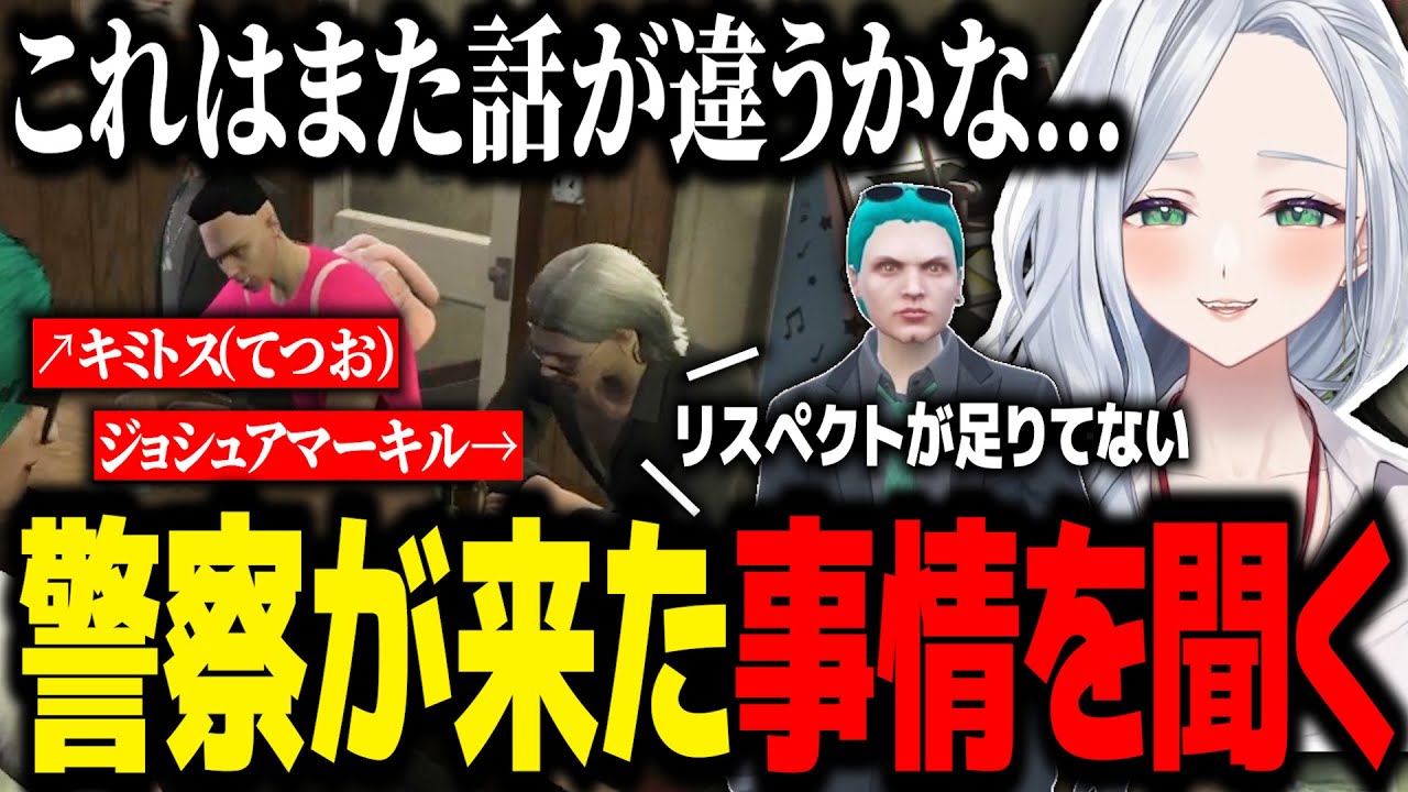 【ストグラ】キミトス達とeight雑談、闇メカ本店に現れた警察について事情を聞き悩む不二子【不二子キャスパー/むちまる/切り抜き】