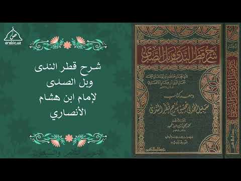 78-dars | Qotrunnada