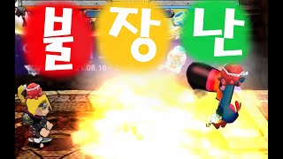 겟엠프드 불장난