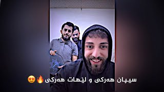 Sepan Harki W Lehat Harki New 2021